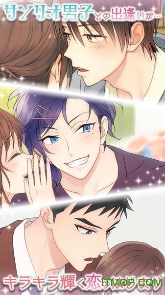 三丽鸥男子手游汉化版