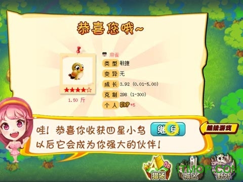 小鸟情人在线玩游戏下载