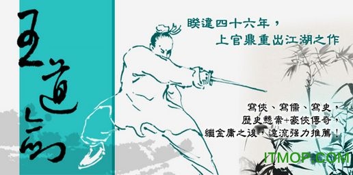 上官鼎武侠小说全集(35部)整合版