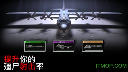 僵尸炮艇生存无限金币子弹v1.6.31 安卓修改版