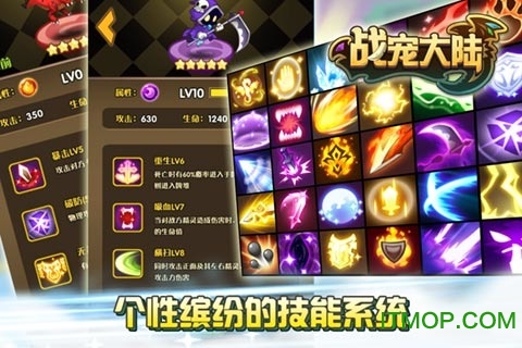 战宠大陆手游九游版v1.0 安卓版
