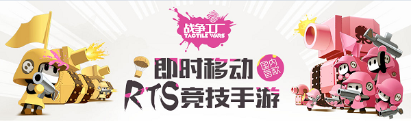 九游战争工厂