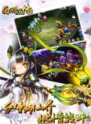 西游正传手游