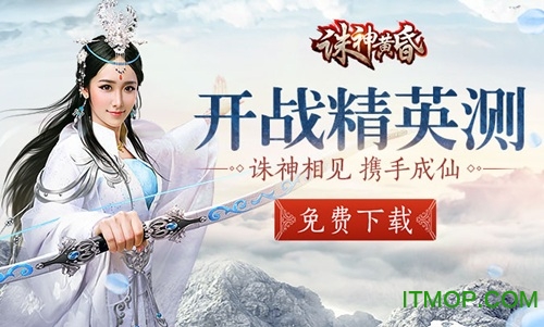 诛神黄昏无限钻石版v1.3.2 安卓版
