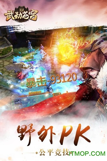 武动苍穹qq登录版v5.0.0 官网安卓版