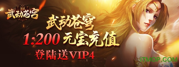 武动苍穹v5.0.0 安卓版