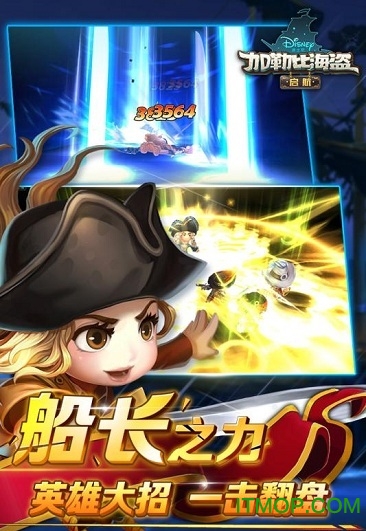 加勒比海盗启航清风版v3.0.0.1 安卓版