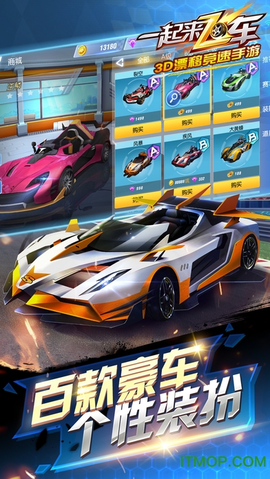 网易一起来飞车手游v2.9.14 安卓版