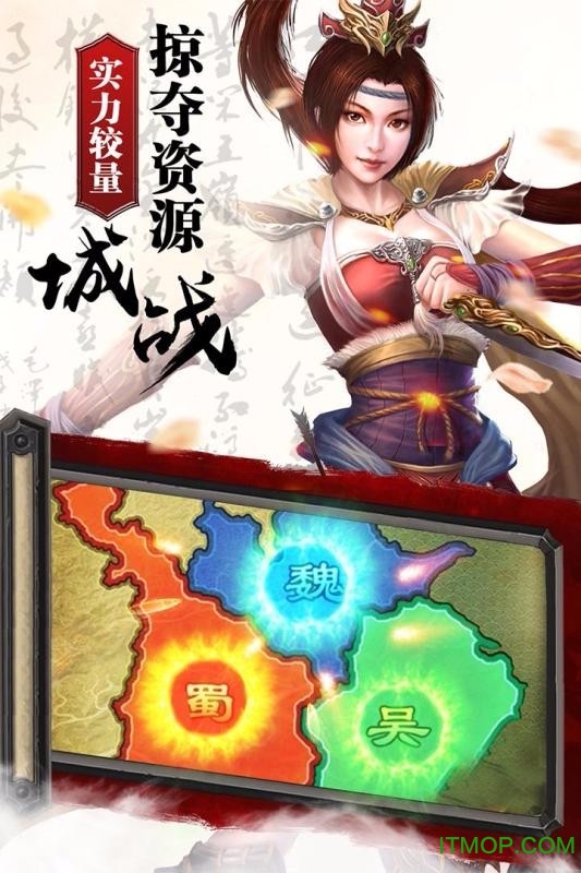 霸主三国手游怪猫版v1.1.25 安卓版