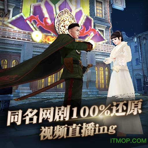 老九门盗墓笔记前传手游