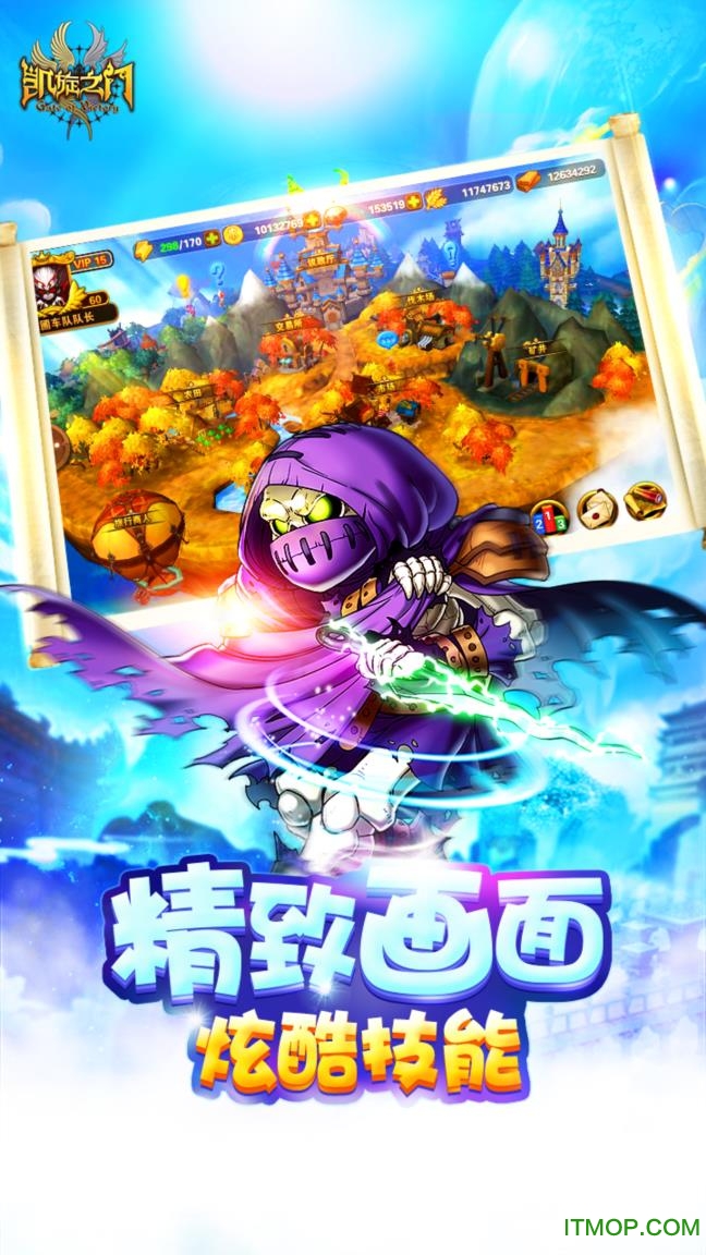 凯旋之门v1.11.21 安卓版