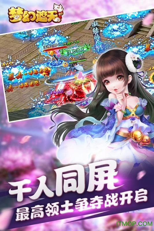 梦幻遮天手机版v3.0.0 官网安卓版