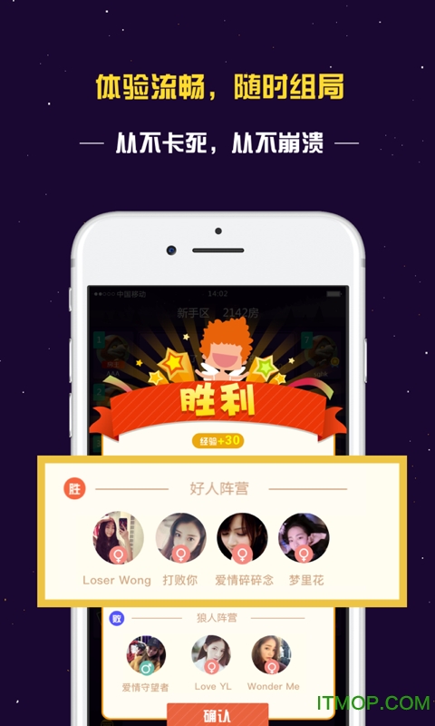 终极狼人杀游戏v1.1.0524 官网安卓版