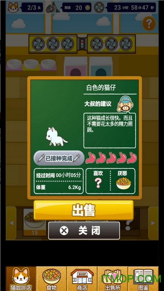 猫咖啡店内购破解版v1.5 安卓无限金币版