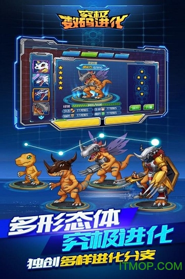 究极数码进化BT果盘版