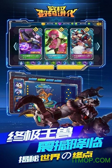 究极数码进化腾讯游戏v0.6.5 安卓版