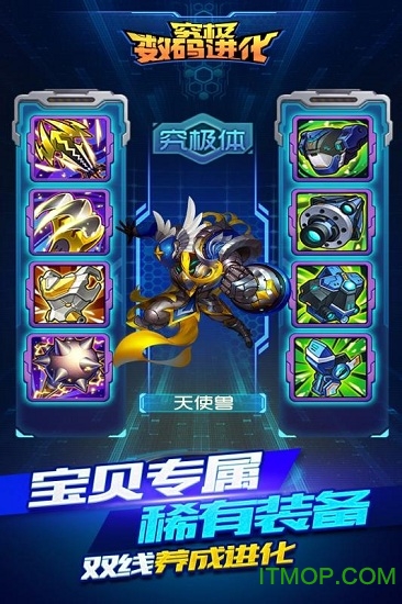 究极数码进化小米游戏v0.8.3 安卓官方版