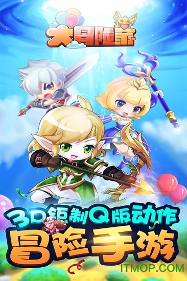 百度版大冒险家v1.4.0 官网安卓版