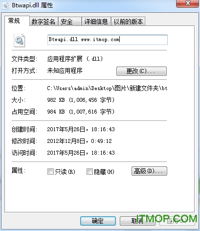 计算机丢失btwapi.dllwin10