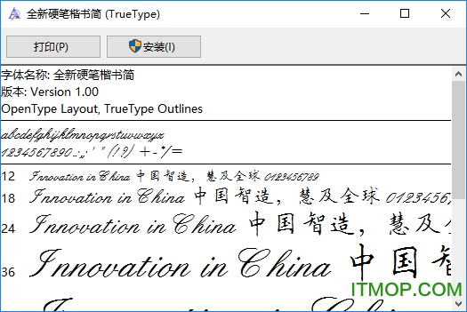 全套全新硬笔书法字体楷书/行书/隶书打包