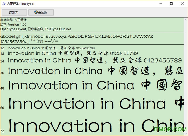 office2007办公字体包免费版