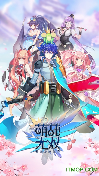 萌战无双手游v2.6 安卓最新版