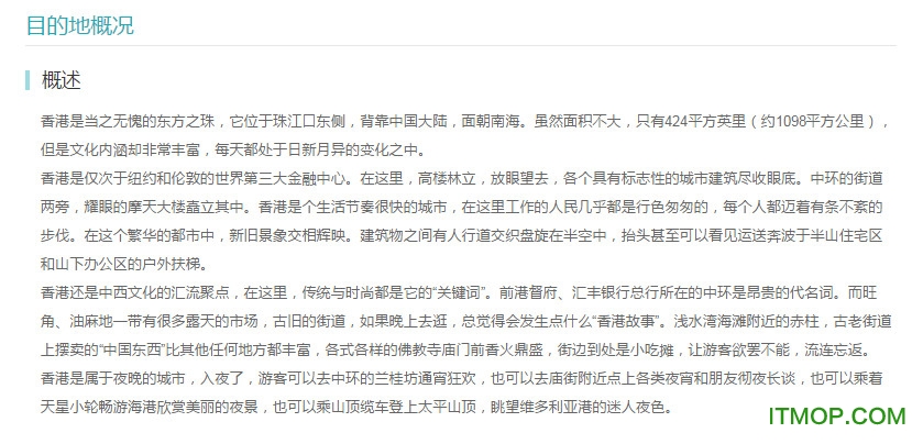 香港旅游攻略自由行电子最新版