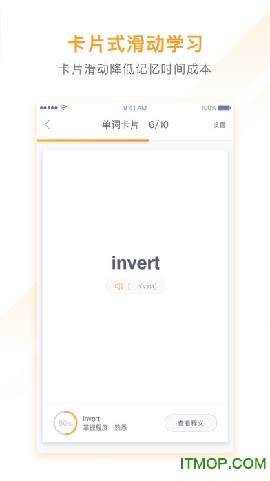 有道背单词APP破解版v1.5.12 安卓版