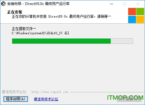 directx9.0c官方下载32位