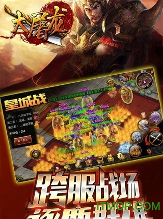 蓝月传奇游戏v2.0617.0016 安卓版