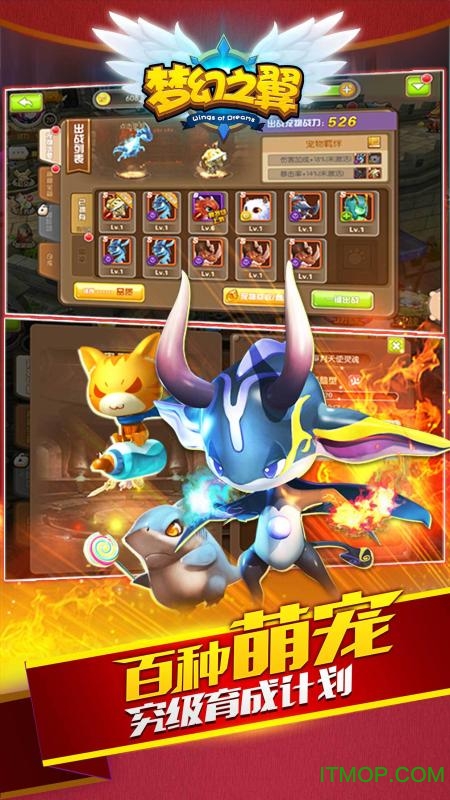 熊猫玩手游梦幻之翼v1.9.3 安卓版