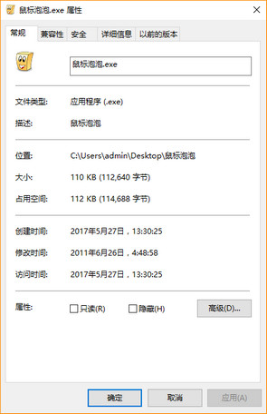 鼠标泡泡(鼠标指针美化)v1.0 绿色免费版