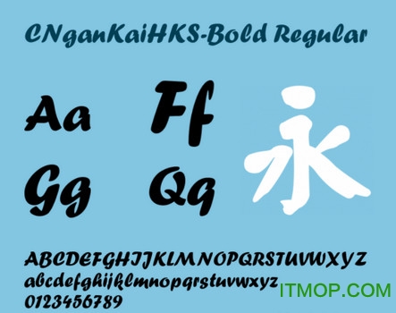 蒙纳简颜楷体ttf(CNganKaiHKS Bold)v1.00 免费版