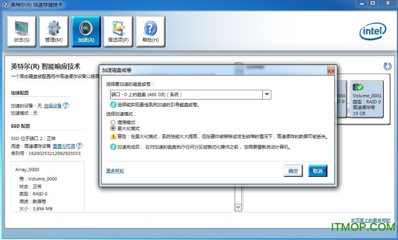 intel rapid storage technology driverv13.6.2.1001 官方版