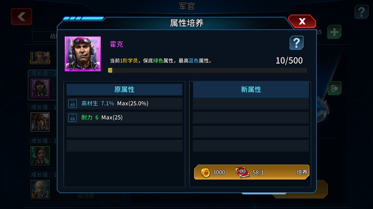 星空之战pc版v6.0.0 官方版