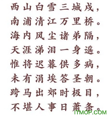 田氏保钓体简字体regular免费版