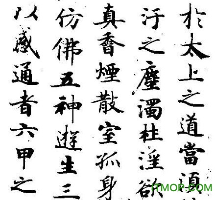 簪花小楷2500字钢笔字帖电子版