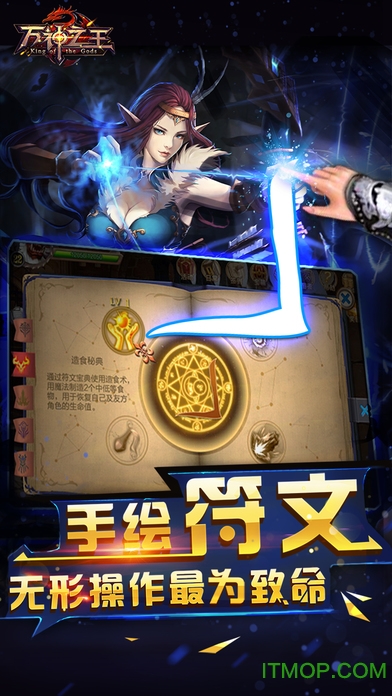 草鞋游戏万神之王v3.0.0 安卓版