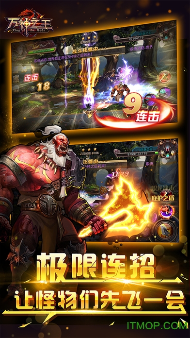 万神之王疯趣版v4.0.0 安卓最新版