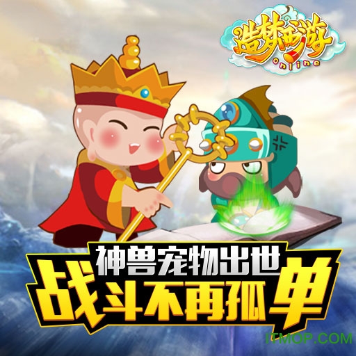 造梦西游ol应用宝版v7.2.0 官网安卓qq版