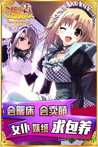 女仆大人是会长官网游戏v1.2.2 安卓版