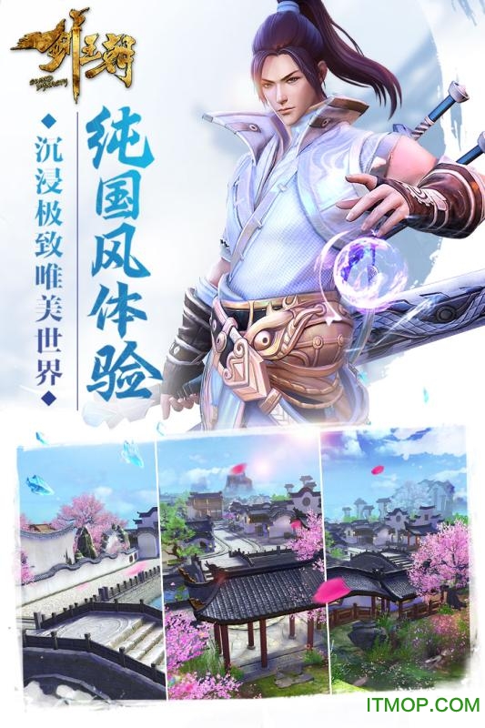 剑王朝九游版