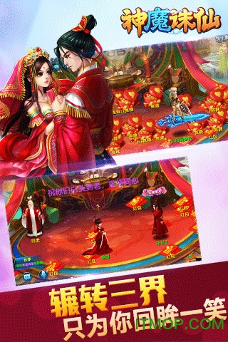 神魔修仙手游v1.0.132 官方安卓版