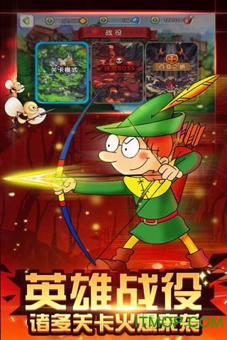 百变马丁之英雄无敌手游九游版v2.0.1 安卓版