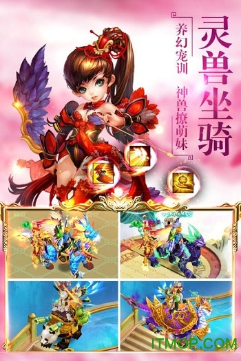 仙剑诛魔手游变态版