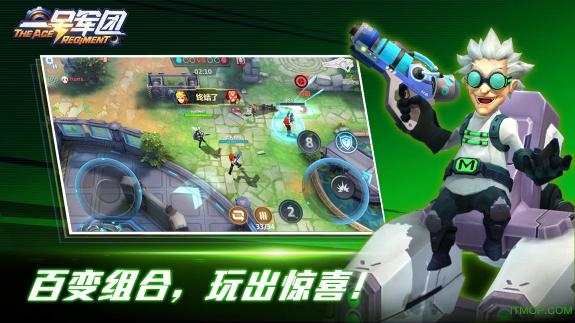 一号军团手游腾讯微信qq版v0.1.0.1904 安卓版