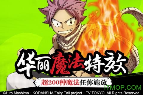 妖精的尾巴最强公会ios版