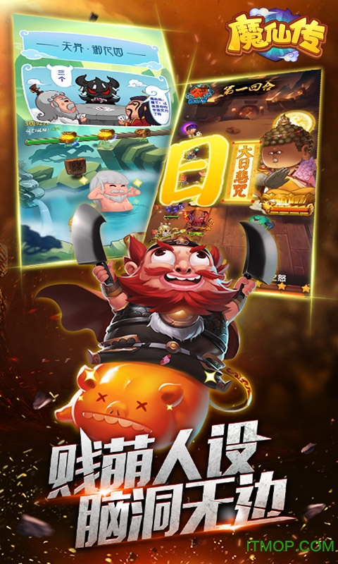 魔仙传bt公益服v2.1.9 安卓版