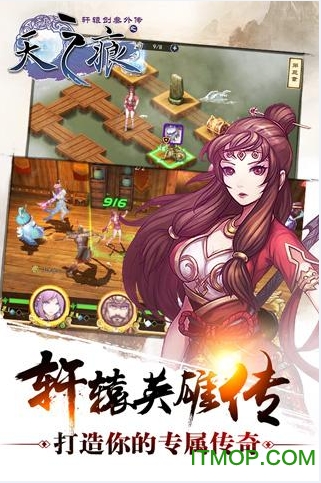 百度版轩辕剑叁外传之天之痕手游v1.6.1 安卓版