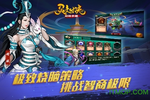 九游灵文对决手游v1.0.5 安卓版